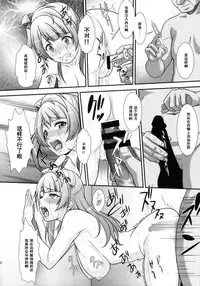 (C86) [AKKAN-Bi PROJECT (Yanagi Hirohiko)] WONDER ZONE (Love Live!) [Chinese] [黑条汉化]