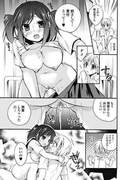 Bishoujo Kakumei KIWAME 2010-10 Vol.10