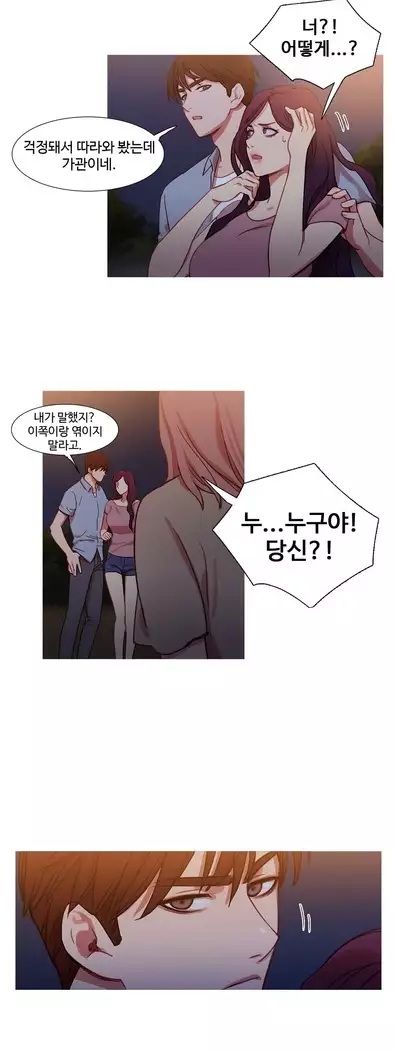 Scandal of the Witch Ch.0-32
