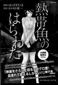 Namaiki! 2014-04