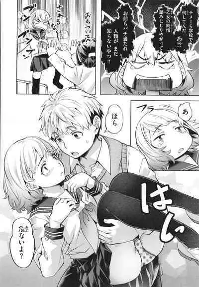 Binetsu Emotion