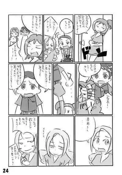 Tamaki no Naisho