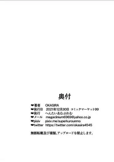 Netorare Lane Vol.2