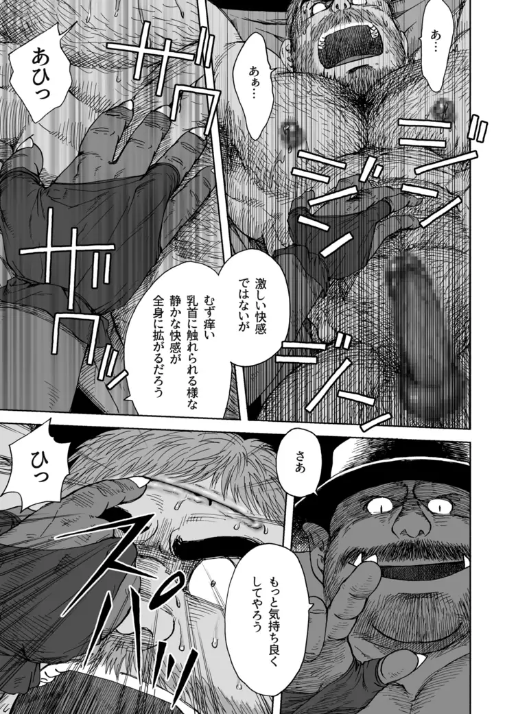 Daddy in Wonderland 5