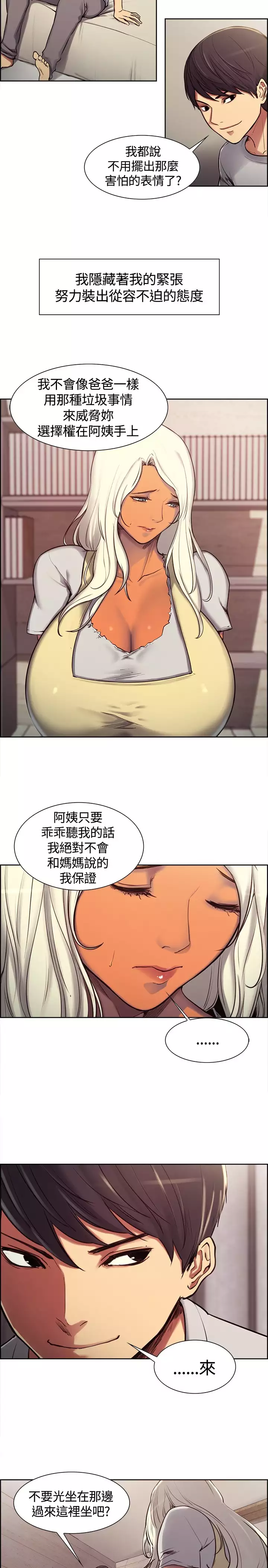 Domesticate the Housekeeper 调教家政妇 ch.1-27
