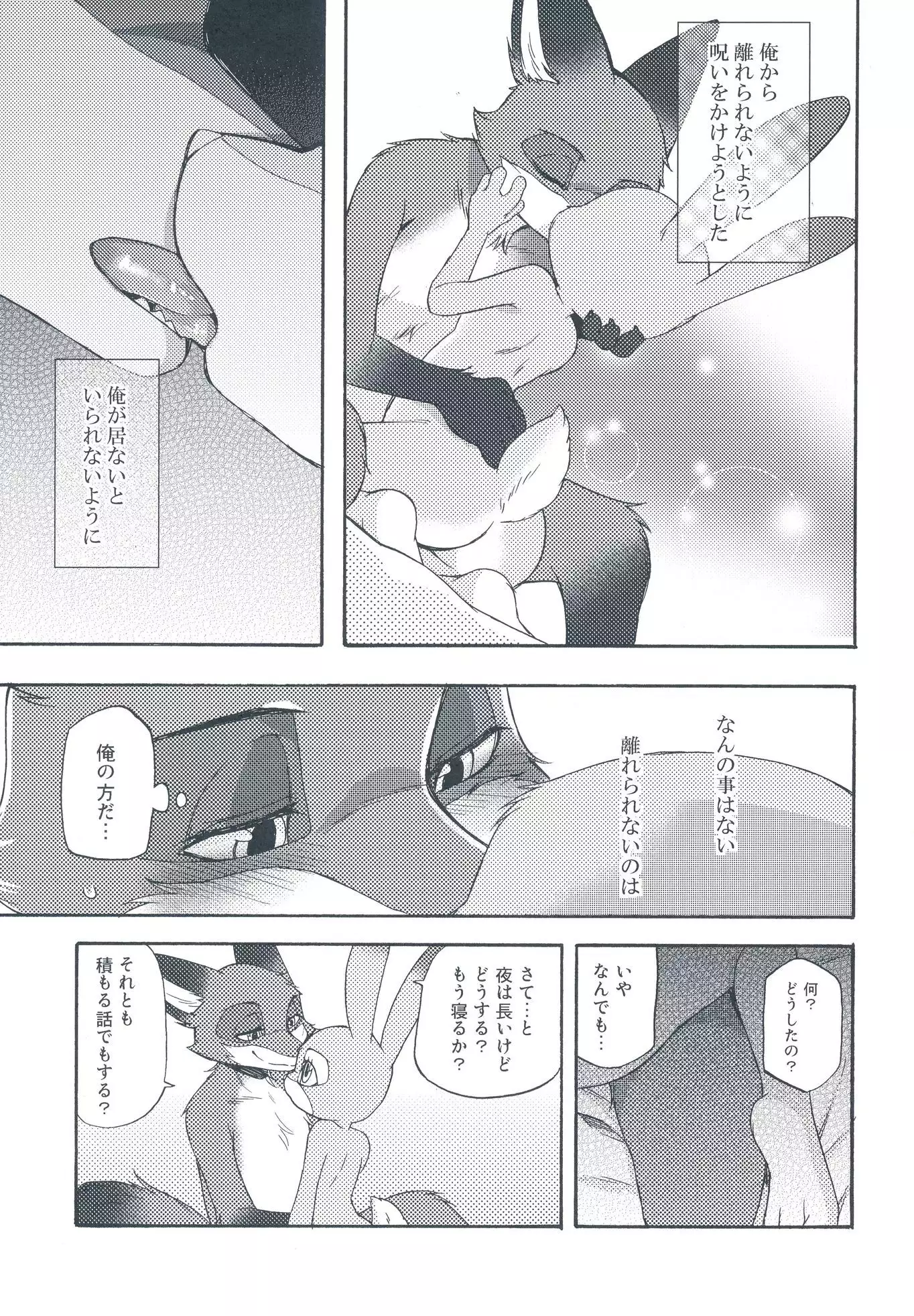Ohitori-sama ninjin