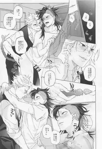 Oregoto Meshiagare!