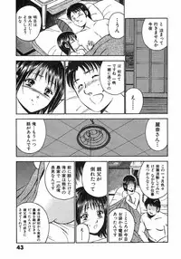 [Maakou] Motto Motto Koisuru 5 Byousen 7
