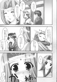 (CR32) [A' (bebe)] Yume Shi Kanata (Utawarerumono)