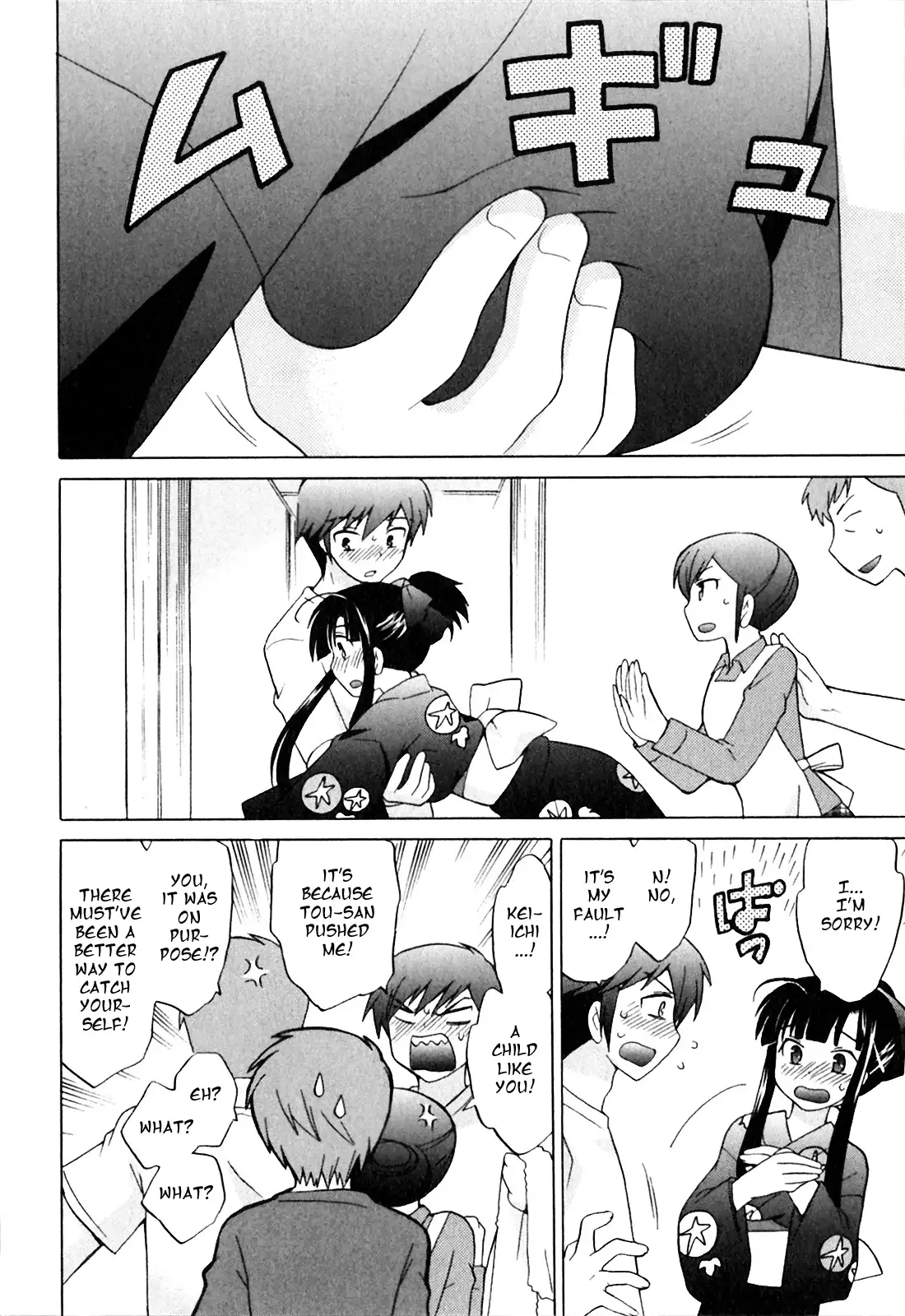 Classmate wa Ore no Yome! 1 - The classmate is my bride!