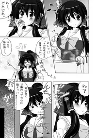 (C84) [CUTE (Kamiya Tomoe)] Onemuri Reimu-chan (Touhou Project)