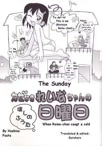 When Reina-chan Caught A Cold (Translated)