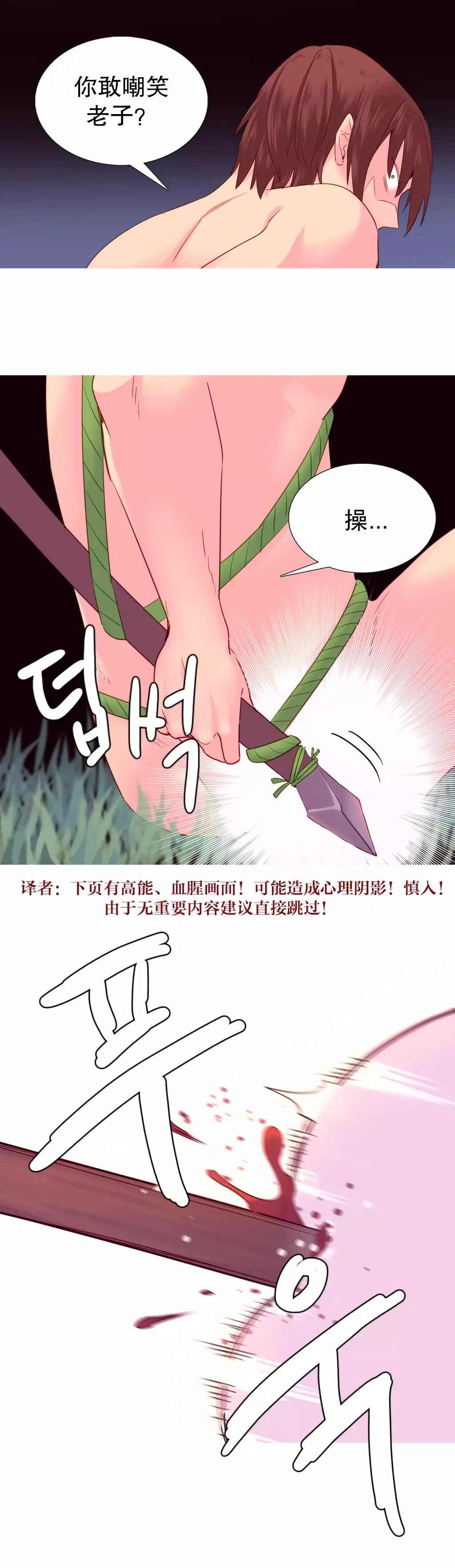 A World that I Rule | 我统治的世界 Ch.1-25