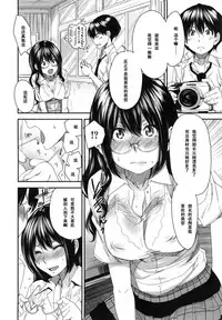 [Ooshima Ryou] Lens no Naka no Kanojo (Mix Love Juice) [Chinese] [黑条汉化]