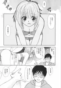 [Sakura Sae] Happy Life?