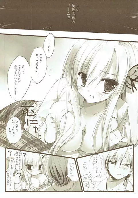 Kashiwazaki Sena to Hitobanjuu