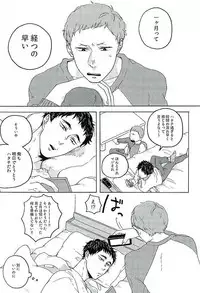 [headache] サンシャイン (Haikyu!!)