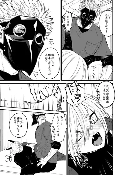 Ryuu to Karasu