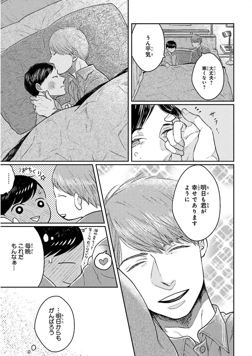 Nakeru BL