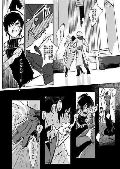 Rippana saigo to iwaseru monoka - I will never let you die