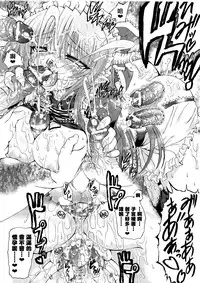 Ma ga Ochiru Yoru Demonic Imitator