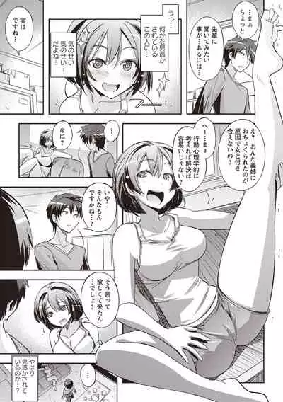 [Umiushi] Mousou Ero Real [Digital]