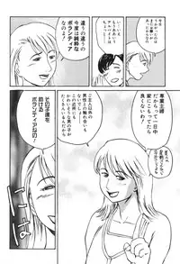 [Akechi Satoru] Dekiai