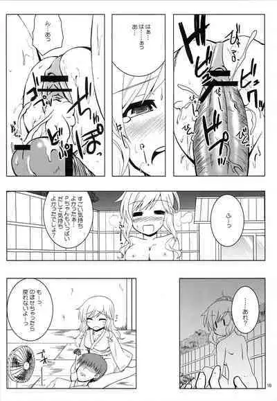 OHTSUKI☆AI 2