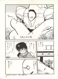 XSeed Soukan Junbigou