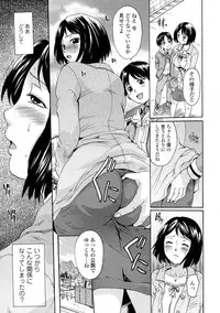 [Nakayama Tetsugaku] Onee-chan no Naka ni Oide