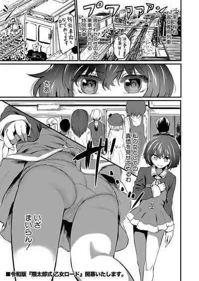 COMIC Shingeki 2023-02 [Digital]