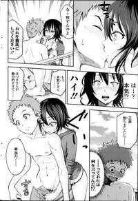 COMIC SIGMA 2013-09 Vol.75