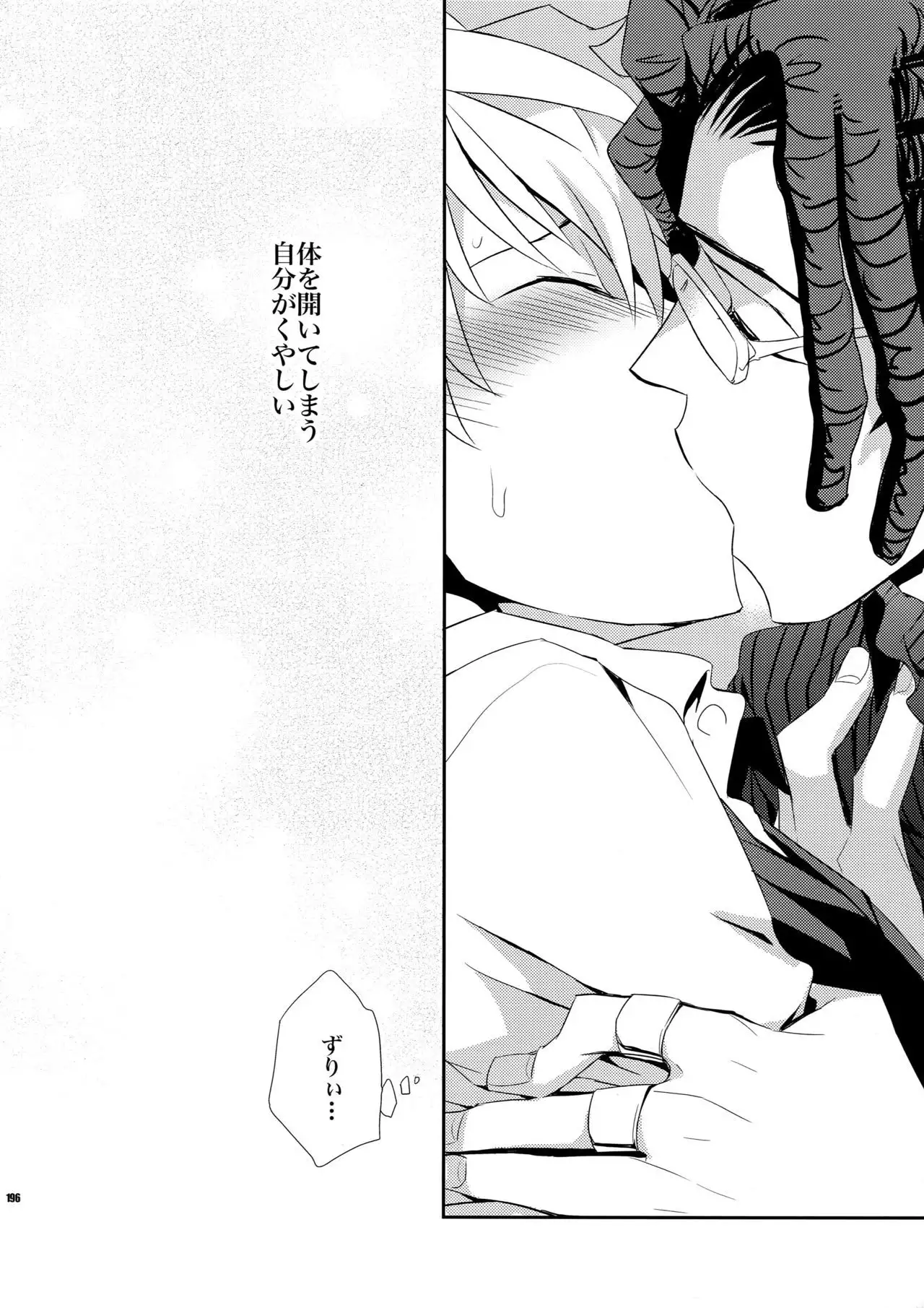 Sairoku 2