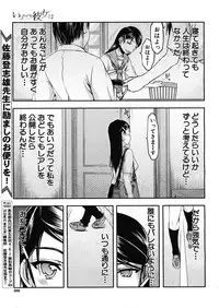[Satou Toshio] Itsunomanika Kanojo wa