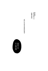 (C93) [PigPanPan (Ikura Nagisa)] Yandere Shigure Soushuuhen (Kantai Collection -KanColle-) [Chinese] [嗶咔嗶咔漢化組]