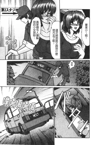 Nikudorei Ukeoinin