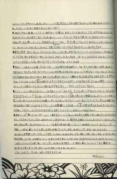 Sazare 6