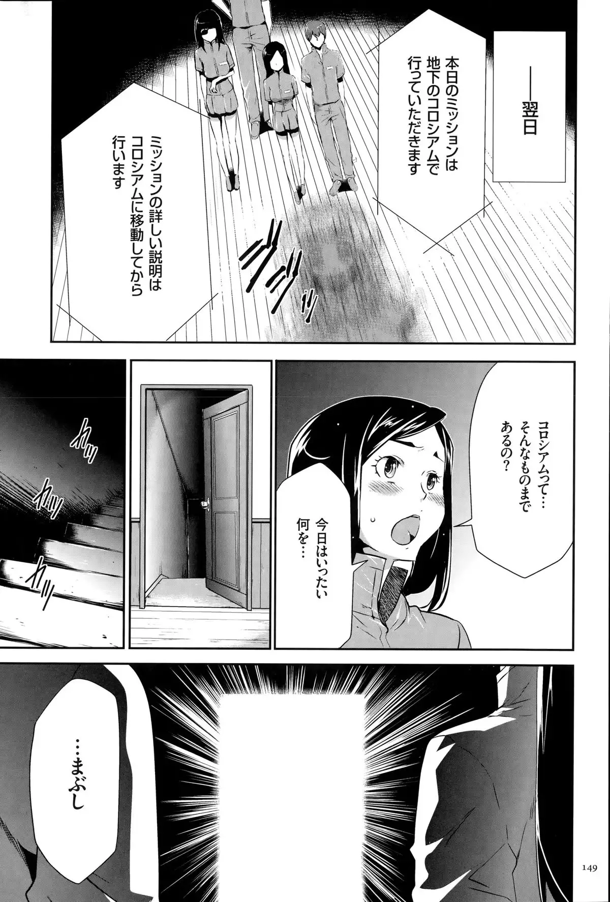 淫獄ゲーム