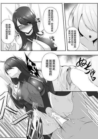 退魔師レイカ3