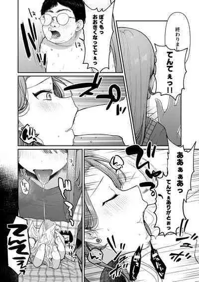 Ageha tente to issho