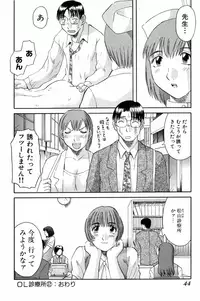 [Kawamori Misaki] OL Shinryoujo
