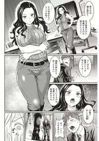 COMIC Shitsurakuten 2017-05 [Digital]