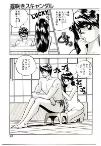 [Rin Suumin] Koisuru Mebae