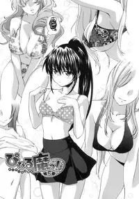 [Yuuki Homura] Pipiruma!