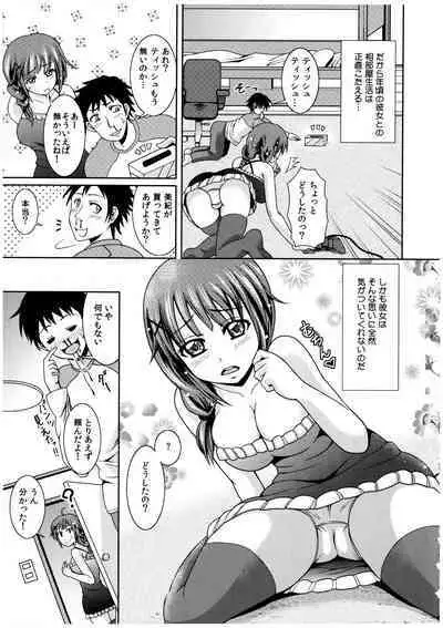 Oniichan Socchi Itte Ii?