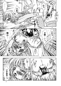(C57) [Hime Club (Kirikaze, Koumorikaizin)] Ryouran... futatabi