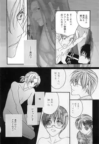 [Narcisse Noir] Momoiro Tenshi