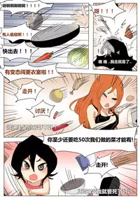 [Pd] Game Start (Bleach) [Chinese]