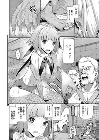 [Yuushi Tessen] Suitei Kanojo [Digital]