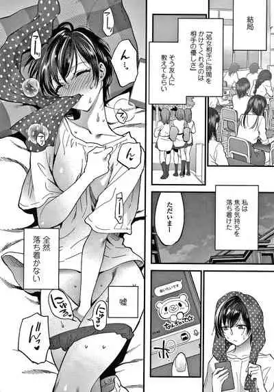 [Syoukaki] Furete Hoshikute Tamaranai